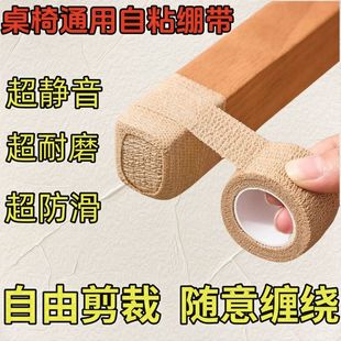 桌腿保护套椅子脚套静音耐磨通用防滑缠绕带家用降噪桌子腿保护垫