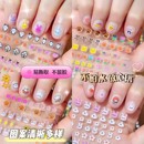 儿童卡通指甲贴公主宝宝防水美甲贴花小孩玩具小兔子背胶美甲贴纸