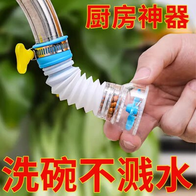 水龙头花洒防溅喷头延伸器
