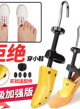 撑鞋器扩大通用鞋撑子扩鞋器鞋小改大神器皮鞋扩宽撑大专业撑高长