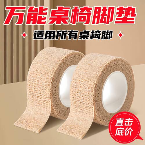 桌腿保护套静音耐磨防滑