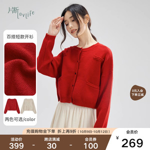 片断毛针织衫女新款圆领简约气质纯色百搭短款开衫上衣