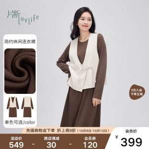 片断连衣裙女新款简约盘扣设计马夹休闲时尚长裙套装潮