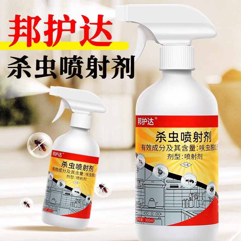 邦护达杀虫喷剂【官营】蟑螂跳蚤蚂蚁臭虫衣鱼虫千足虫多种害虫