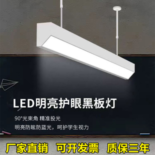 学校教室专用护眼吊灯学习led黑板灯国标全光谱护眼黑板灯