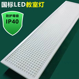 国标教室灯LED全光谱护眼网格防眩5000K学校教室培训班专用照明灯