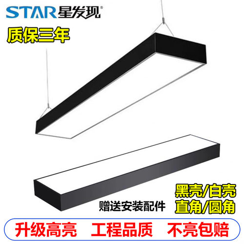 办公灯LED长条灯商业吊灯方通吊顶专用灯健身房超市日光灯