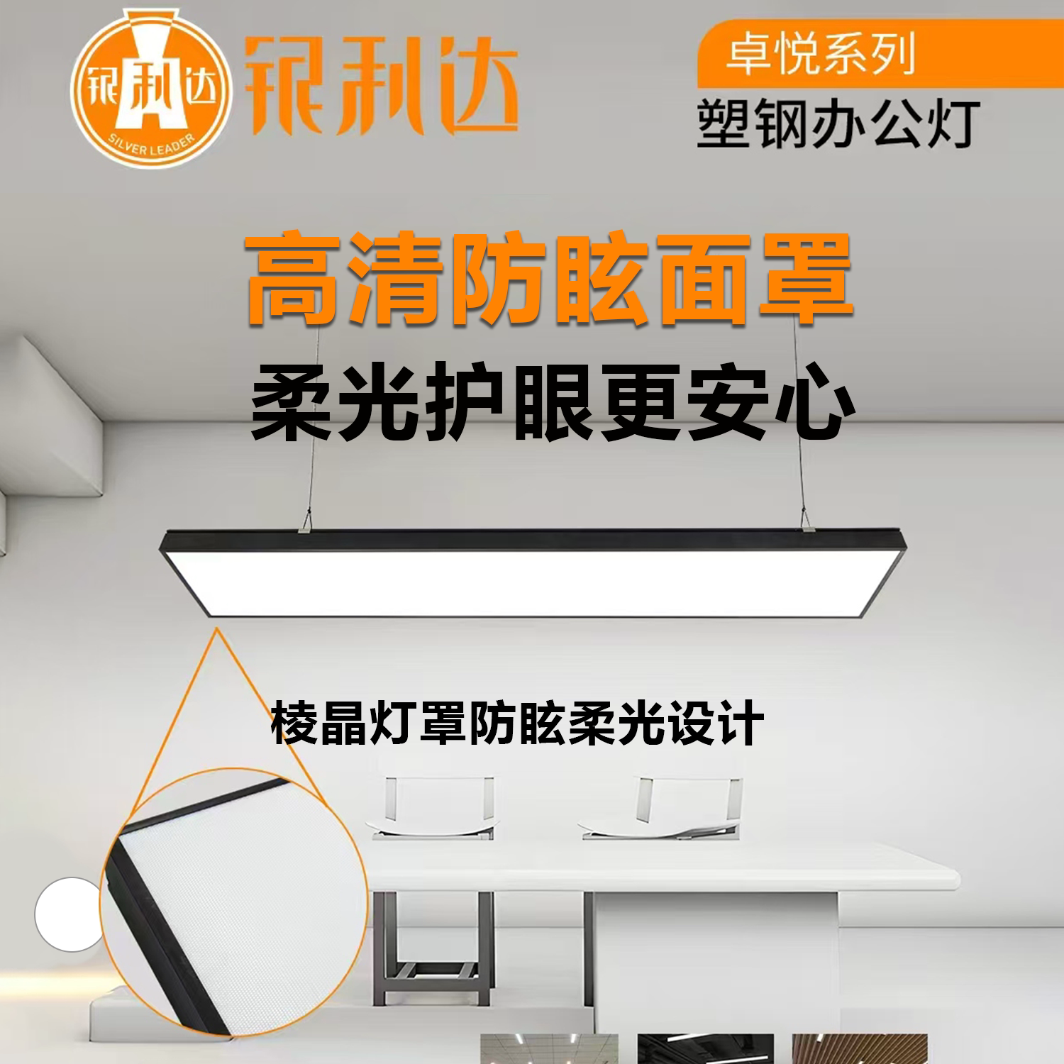 三防led长条灯超亮办公室铝方通专用条形灯教室店铺商用照明吊灯