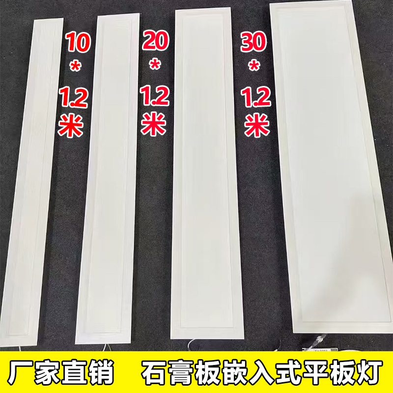石膏板吊顶面板灯300x1200卡簧暗装天花板嵌入式led卡扣式平板灯