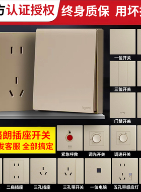 罗格朗开关插座面板官方正品legrand简悦系列暗装墙壁电源一开5五