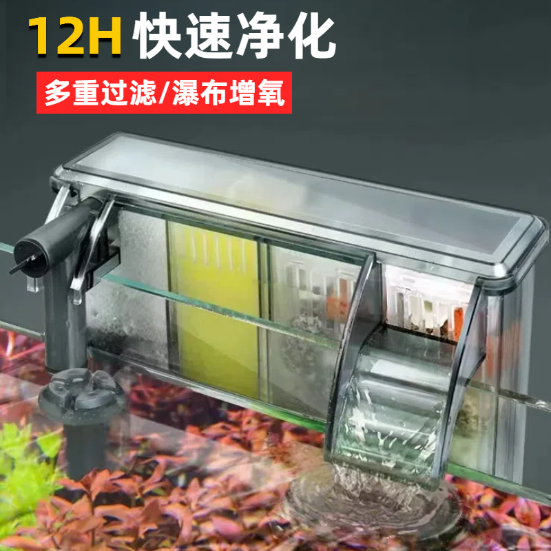 鱼缸壁挂过滤系统外置小型三合一超静音外挂式除油膜循环过滤器