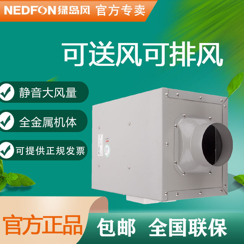 绿岛风直流送风机餐厅厨房管道式抽风机商用低音强力商用排风机