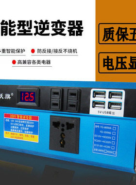 大功率汽车货车家用12v24v转交流220v修正弦波400W800W智能逆变器