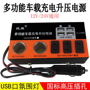 多功能12V24V转220V农用车汽车货车通用充电器逆变器转换器升压器