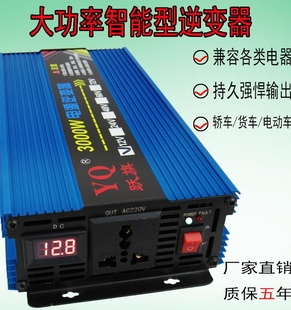 跃旗12v24v48v60v72v转220v修正炫波3000w车载家用智能逆变转换器