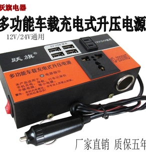 多功能车载12V24V转220V农用车汽车大货车通用插座充电逆变转换器