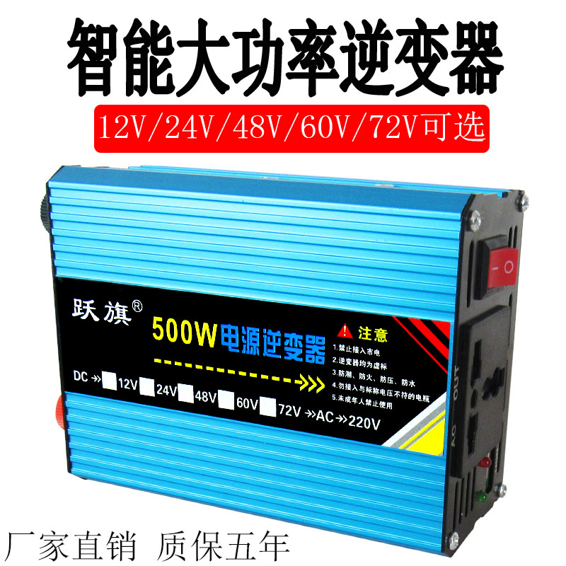 12v24v48v60v72v转220v修正炫波500W1000w车载家用智能逆变转换器 汽车用品/电子/清洗/改装 电源转换器 原图主图