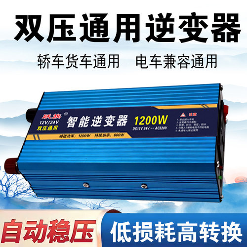 220v转换器车载家用移动电源