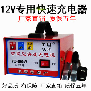 汽车电瓶充电器12v24v伏蓄电池摩托车全自动大功率充电机充满自停