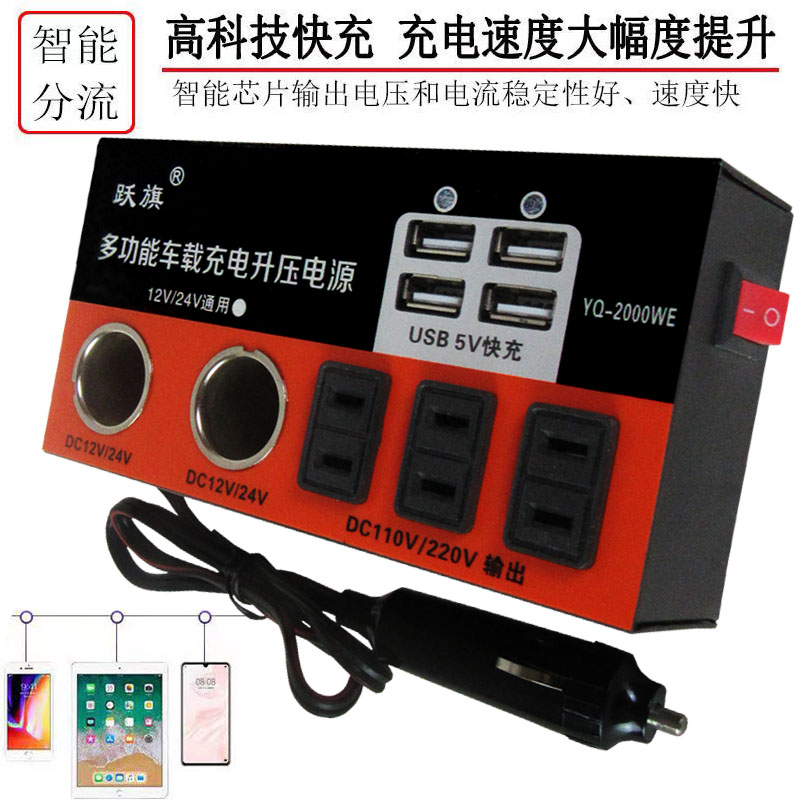 多功能12V24V转220V农用车汽车货车通用充电器逆变器转换器升压器