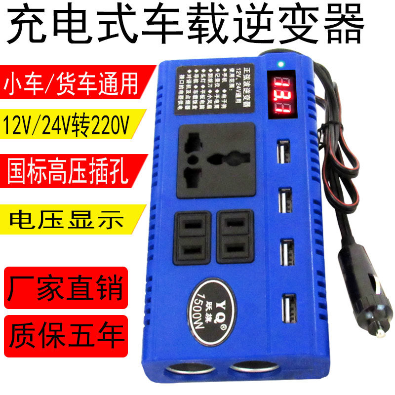 多功能车载12v24v转2v农用车汽车大货车通用插座充电逆变转换器 充电机逆变器led射灯 淘优券 多功能车载12v24v转2v农用车汽车大货车通用插座充电逆变转换器 充电机逆变器led射灯 淘优券
