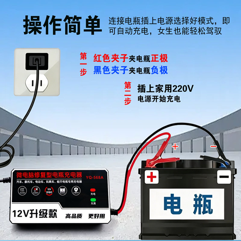 电瓶充电器12v-6A充电器汽车货车摩托12v电瓶智能充电机充满自停