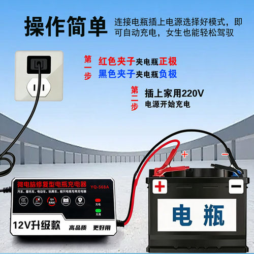 电瓶充电器12v-6A充电器汽车货车摩托12v电瓶智能充电机充满自停 - 封面