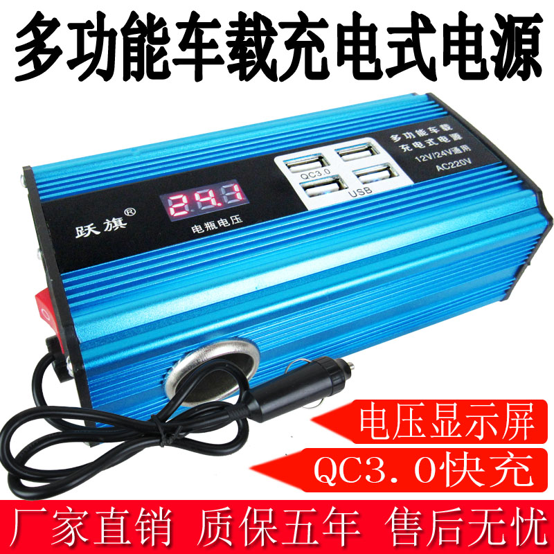 多功能车载逆变器12V24V转交流220V汽车货车家用充电转换器升压器