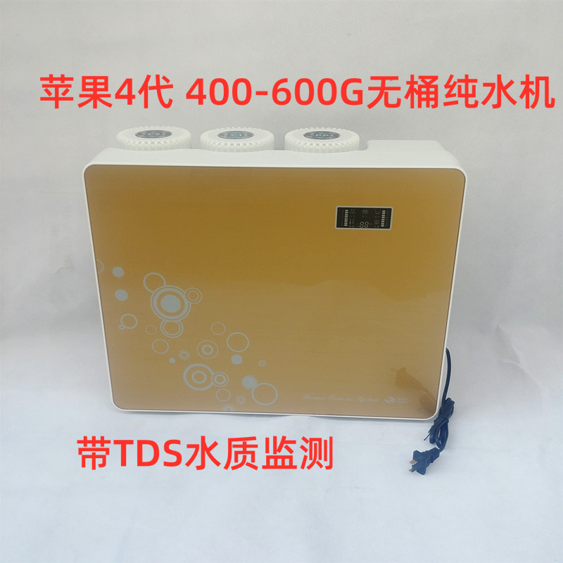 400G800GRO反渗透家用纯水机箱式商用直饮机水族无桶壁挂式大流量