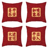 乔迁新居仪式 饰红色抱枕搬家暖房礼物 布置客厅沙发靠垫新房喜庆装