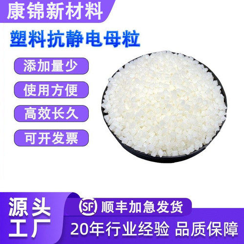 ABS抗静电剂PPPEPSPA防静电剂