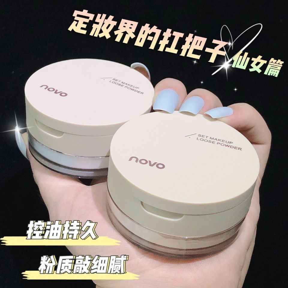 novo散粉柔焦持妆定妆蜜粉哑光遮瑕控油持久防水防汗不脱妆