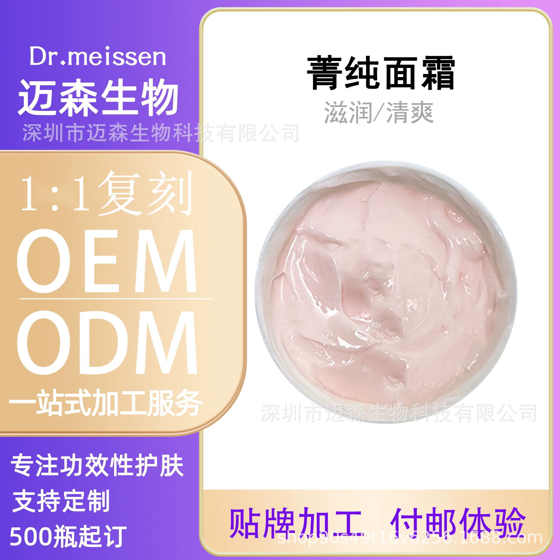 菁纯面霜 修护强韧提亮舒缓滋润紧致霜玻色因面霜 补水保湿护肤品
