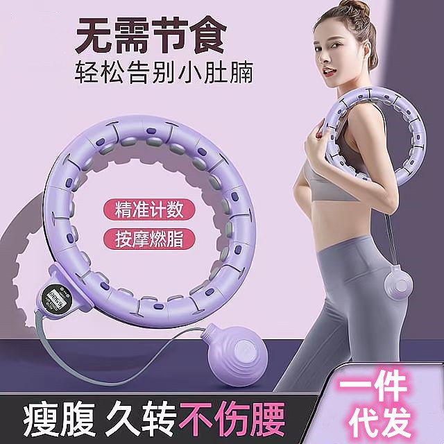 呼啦圈减肥瘦腰懒人新款成人加重瘦肚子神器收腹甩脂网红健身器材