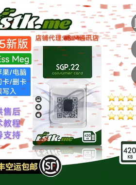 国行手机esim手机 estk plus 超xesim planb ess有技术支持教程