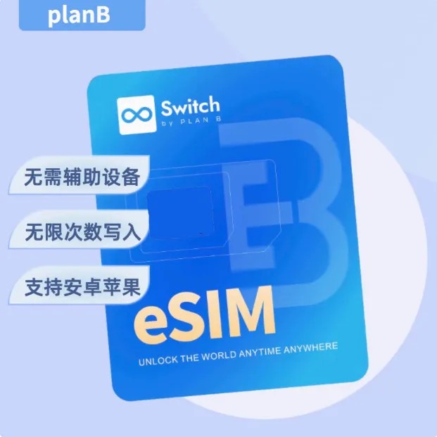planb swicth planB便携式苹果安卓通用性价好于5ber  兼容强