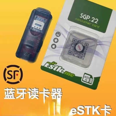 国行转esim的estk优于5ber9esim