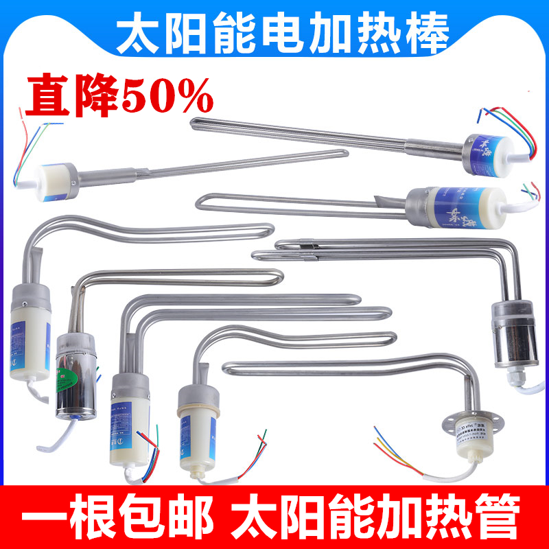 电加热管热水器电热棒加热棒
