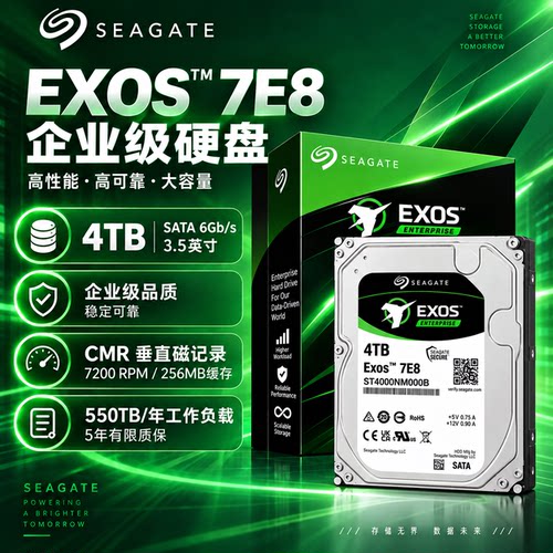 希捷银河4TB企业级SATA硬盘