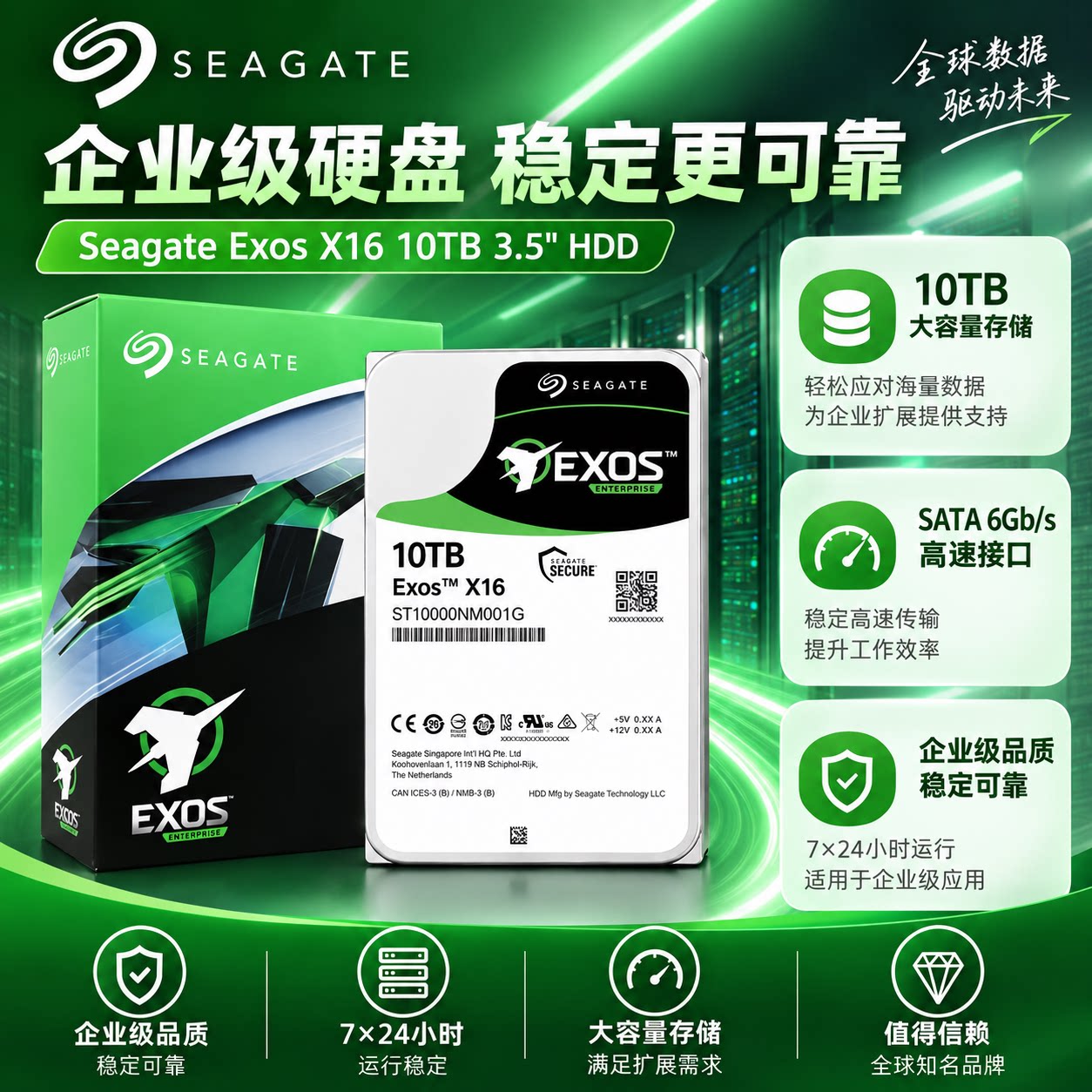 希捷银河ST10000NM001G 10TB 3.5寸SATA接