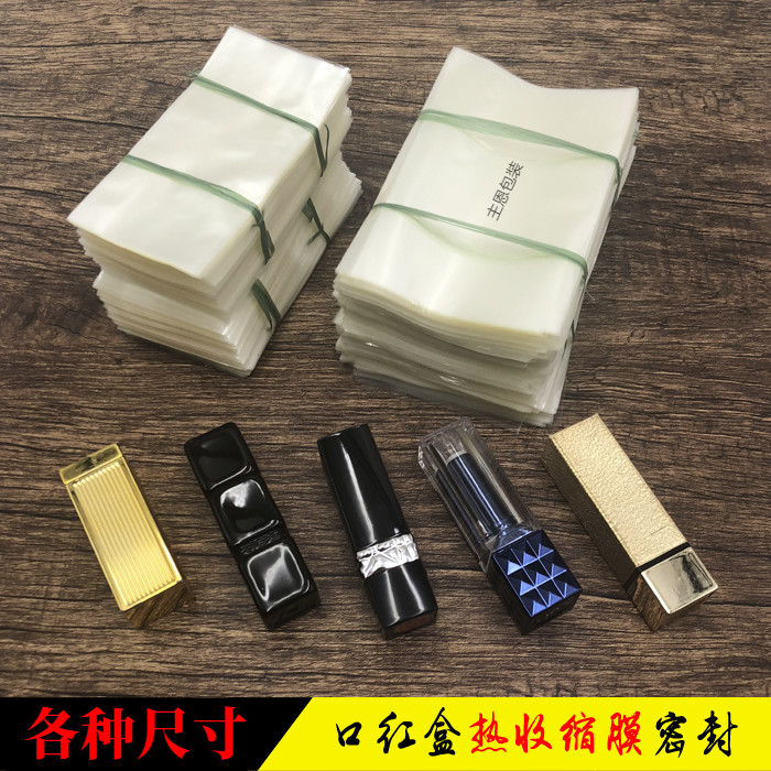口红塑封膜眼线笔睫毛膏收缩膜