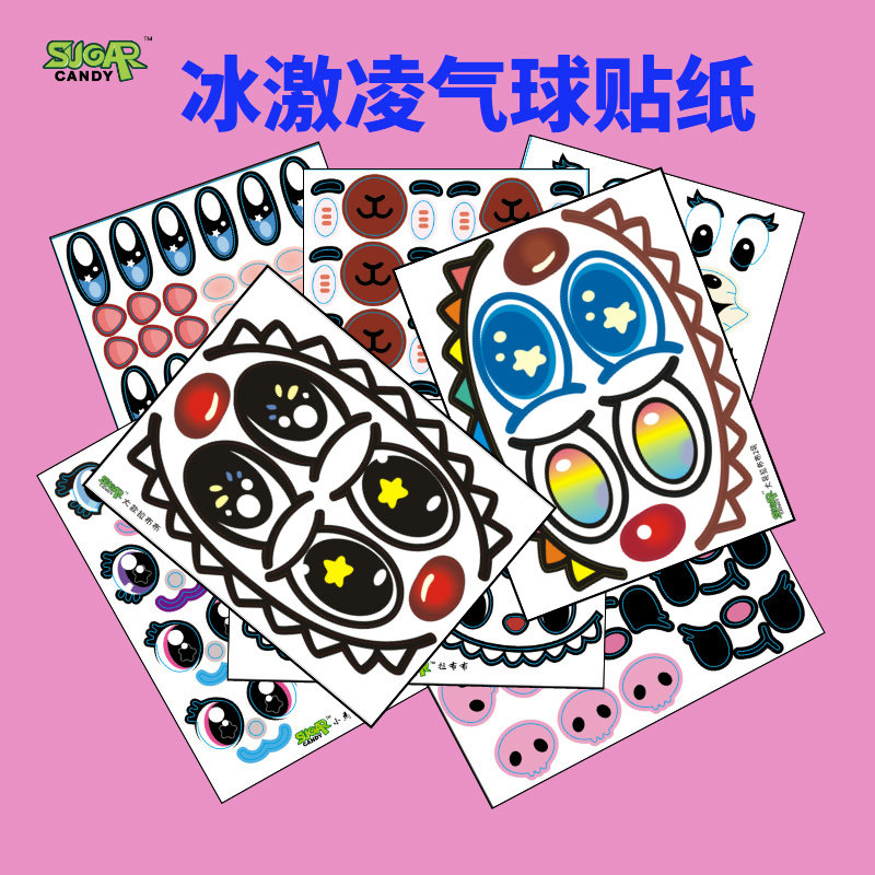 拉布布贴纸气球长条5寸