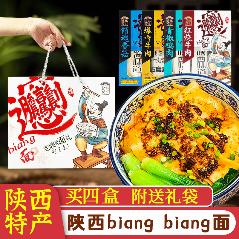 陕西西安特产油泼辣子裤带面