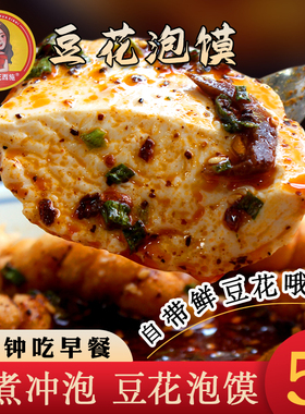 凤翔豆花泡馍陕西宝鸡特产老字号豆花西施锅盔麻花免煮速食品早餐