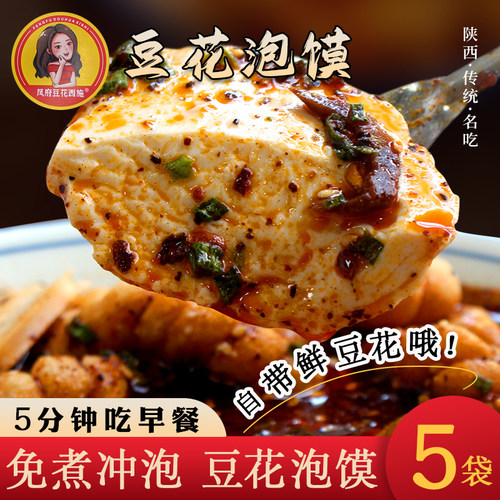 【宇辉直播间同款】凤翔豆花泡馍
