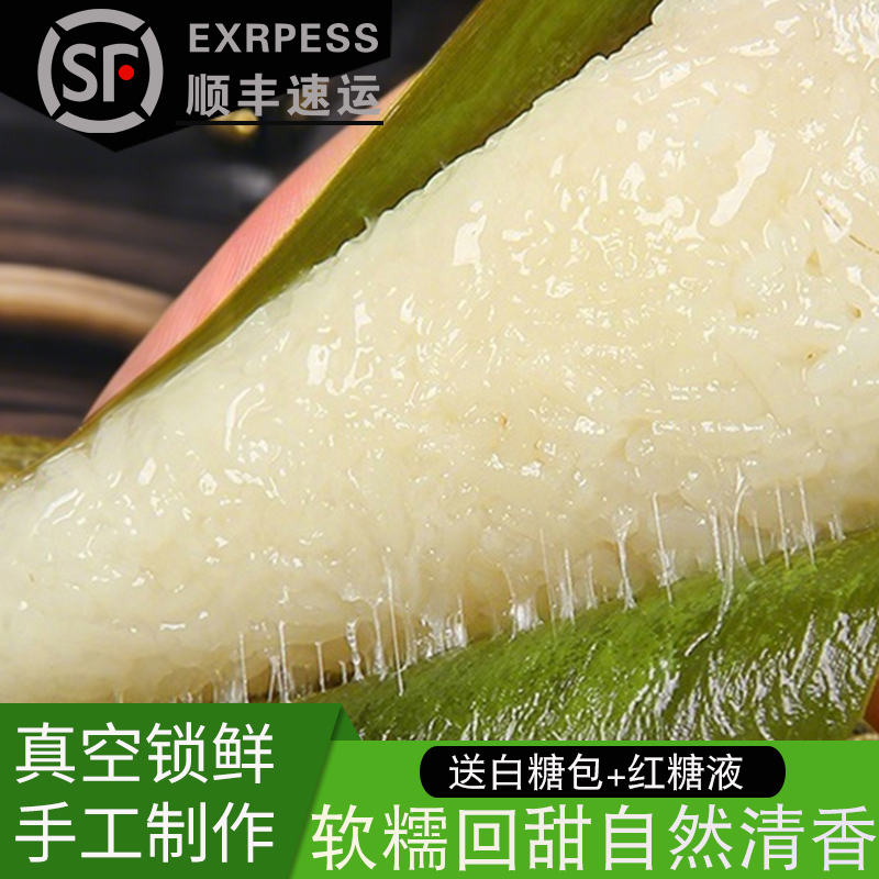 新鲜手工白米粽【顺丰包邮】