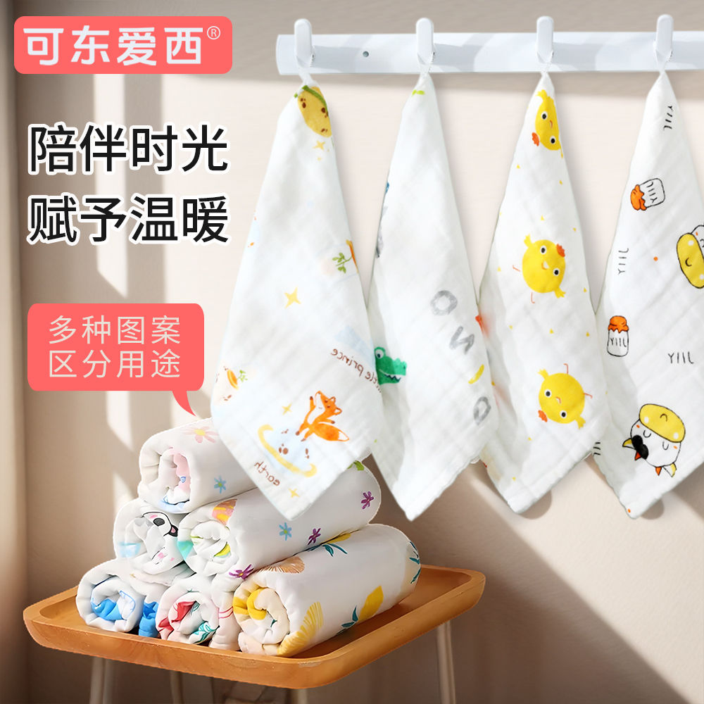 可东爱西纯棉6层纱布小毛巾汗巾