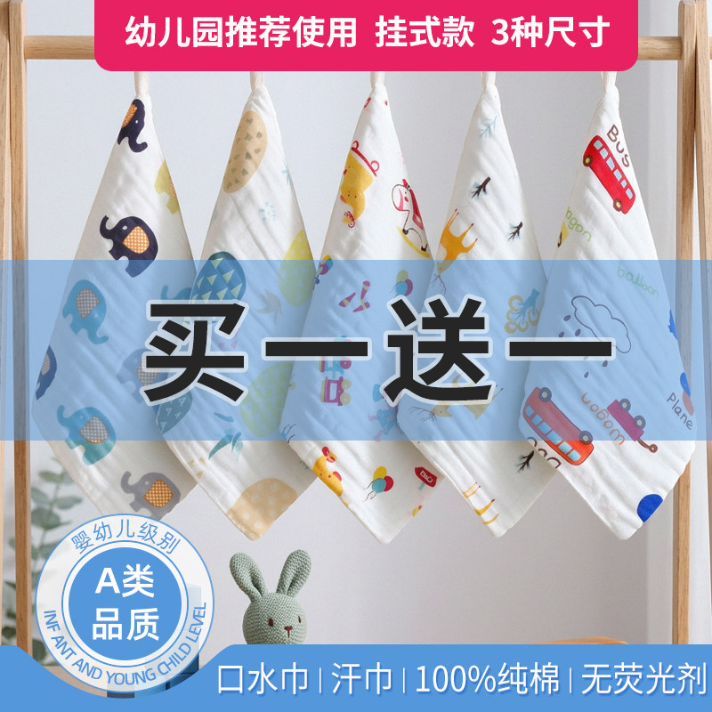 新生婴儿纱布口水巾纯棉超软小方毛巾儿童宝宝专用洗脸幼儿园推荐