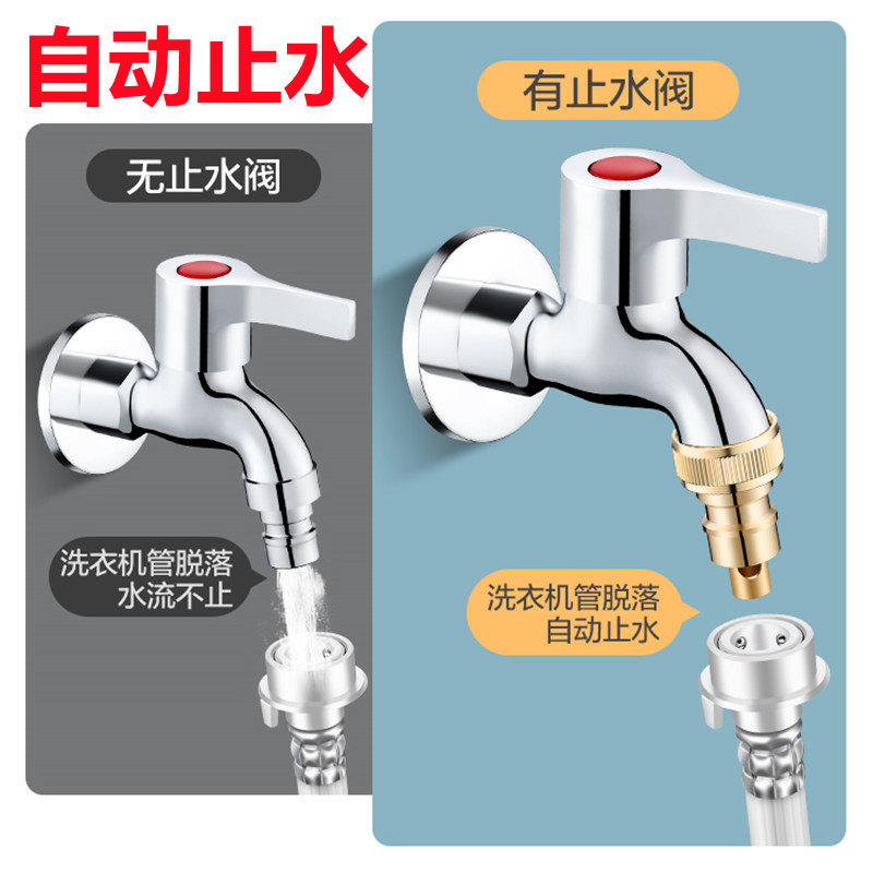 全铜洗衣机水龙头4分转接头防脱落自动止水嘴专用家用转换头配件
