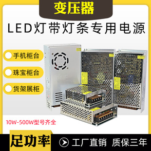 220伏转12v开关电源led灯带灯条手机柜台货架珠宝展柜灯箱变压器